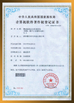 中国 Shenzhen Sunchip Technology Co., Ltd. 認証